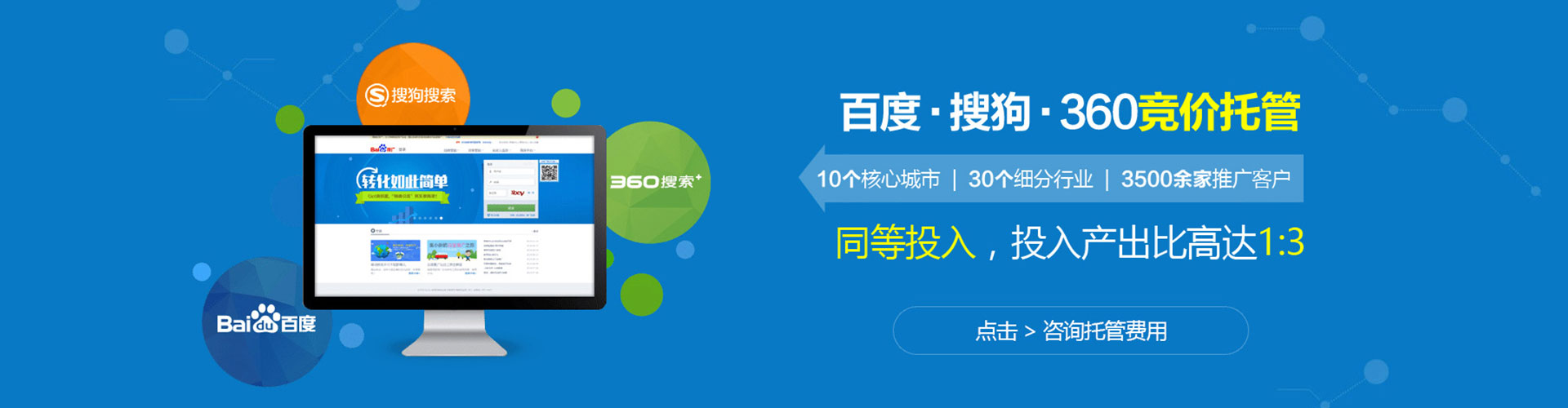 应城信息流运营